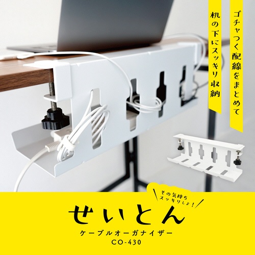 カール事務器　ケーブルオーガナイザー　ホワイト　ＣＯ－４３０－Ｗ　１台2
