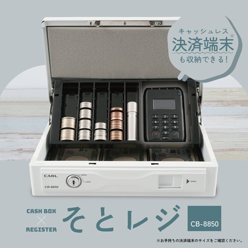カール事務器　キャッシュボックス　ホワイト　ＣＢ－８８５０－Ｗ　１台2