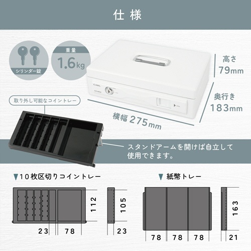 カール事務器　キャッシュボックス　ホワイト　ＣＢ－８８５０－Ｗ　１台6