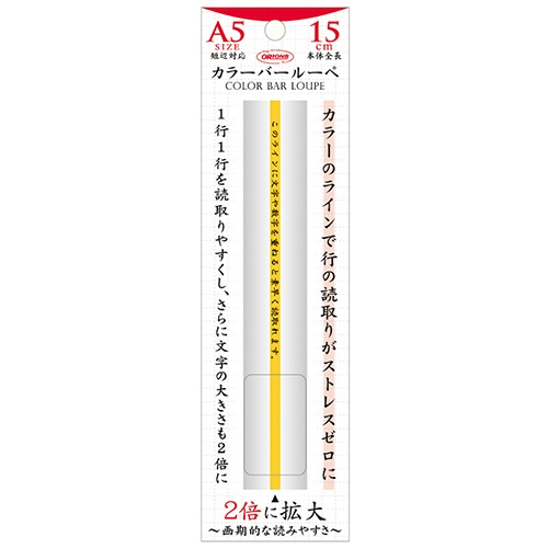 共栄プラスチック　カラーバールーペ　１５ｃｍ　イエロー　ＣＢＬ－７００－Ｙ　１個2