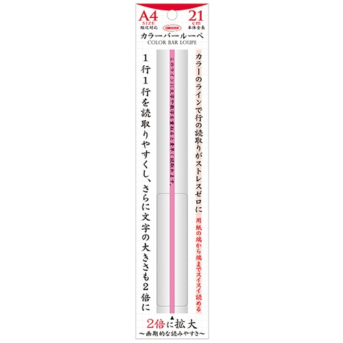 共栄プラスチック　カラーバールーペ　２１ｃｍ　ピンク　ＣＢＬ－１０００－Ｐ　１個2