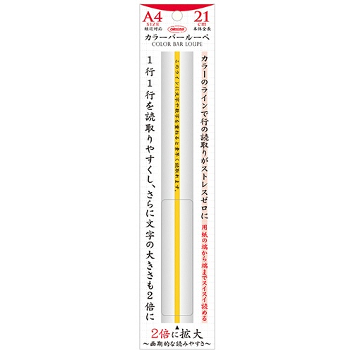 共栄プラスチック　カラーバールーペ　２１ｃｍ　イエロー　ＣＢＬ－１０００－Ｙ　１個2