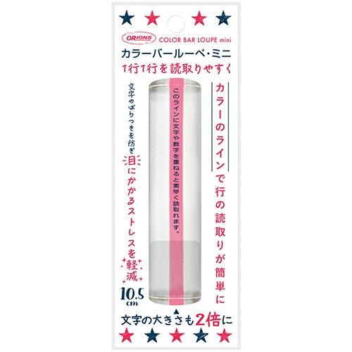 共栄プラスチック　カラーバールーペ　ミニ　１０．５ｃｍ　ライトピンク　ＣＢＬＭ－５００－ＬＰ　１個2