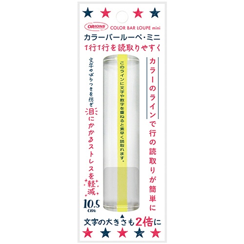共栄プラスチック　カラーバールーペ　ミニ　１０．５ｃｍ　ライトイエロー　ＣＢＬＭ－５００－ＬＹ　１個2