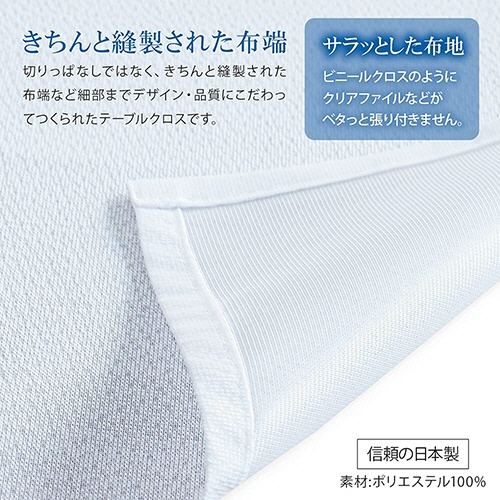 丸金　長机用　はっ水テーブルクロス　１０５×２４０ｃｍ　１枚6