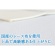 丸金　長机用　はっ水テーブルクロス　１０５×２４０ｃｍ　１パック（２枚）7