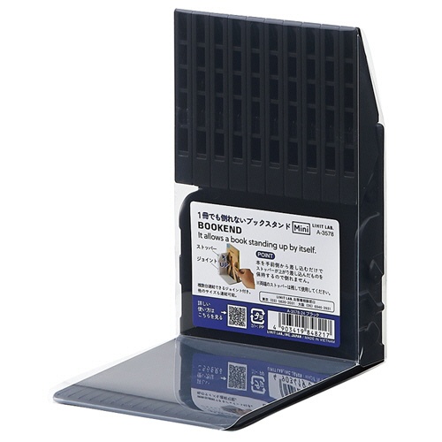 リヒトラブ　１冊でも倒れないブックスタンド　Ｍｉｎｉ　ブラック　Ａ－３５７８－２４　１個2