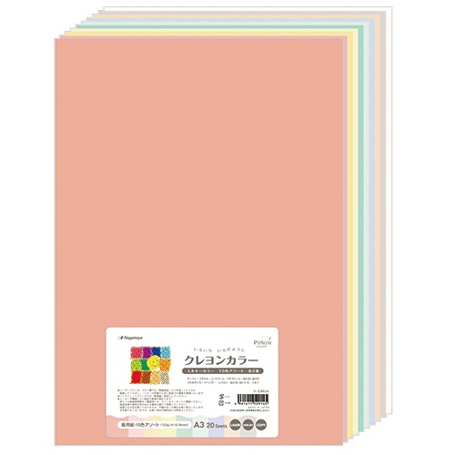 長門屋商店　いろいろ色画用紙　クレヨンカラー　（ミルキーカラーアソートタイプ）　Ａ３　１０色×各２枚　ナ－ＣＲ９１４　１パック（２０枚）1