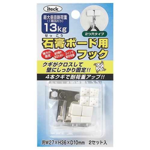 アイテック　石膏ボード用フック　耐荷重約１３ｋｇ　ＫＳＢＦ－２２　１パック（２個）1