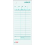 ヒサゴ お会計票 75×177mm 単式 No.入 ミズ色 1145N 1箱(500枚)