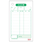 ヒサゴ お会計票 70×120mm 単式 No.入 2003N 1箱(500枚)