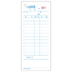 ヒサゴ お会計票 75×177mm 単式 No.入 2015N 1箱(500枚)