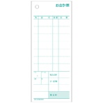 ヒサゴ お会計票 70×175mm 2枚複写 ミシン目8本入 3031 1箱(300組)