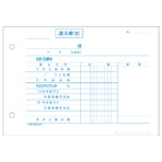 ヒサゴ　合計請求書　区分対応　Ｂ６ヨコ　２枚複写　６１９Ｋ　１箱（１２０組）