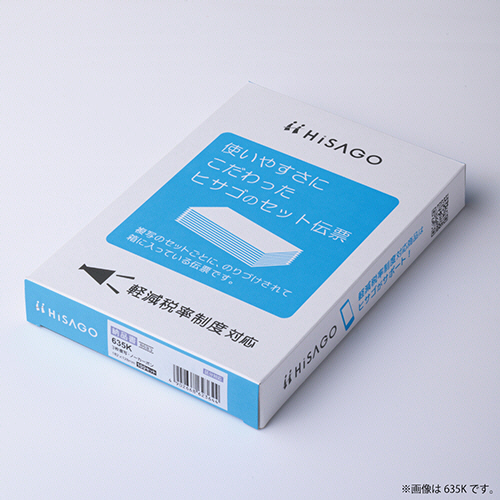 isoさま　送料分③ 納品書 ヨコ 3枚複写 （標準税率専用） インボイス対応｜HISAGO