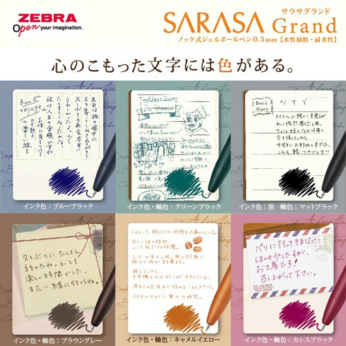 【専用ページ】ブラグランデ　 Sサイズ　黒／ブラック　2枚セット サラサグランド0.5(黒) ZEBRA | ゼブラ【1色印刷代サービス