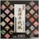 エヒメ紙工　友禅千代紙　１５０×１５０ｍｍ　２６種　ＴＹＵ－１３０１５　１パック（２００枚）1