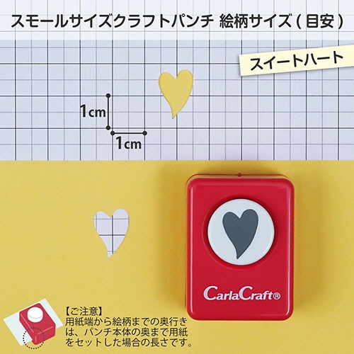 カール事務器　クラフトパンチ　スモールサイズ　スイートハート　ＣＰ－１Ｎ　１個2