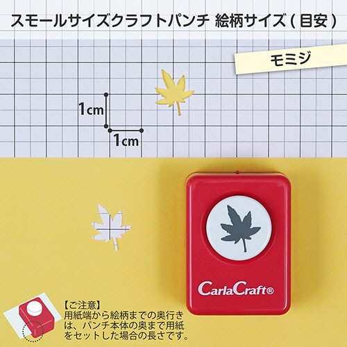 カール事務器　クラフトパンチ　スモールサイズ　モミジ　ＣＰ－１　１個2