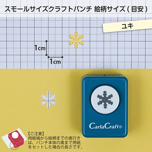 カール事務器　クラフトパンチ　スモールサイズ　ユキ　ＣＰ－１　１個2