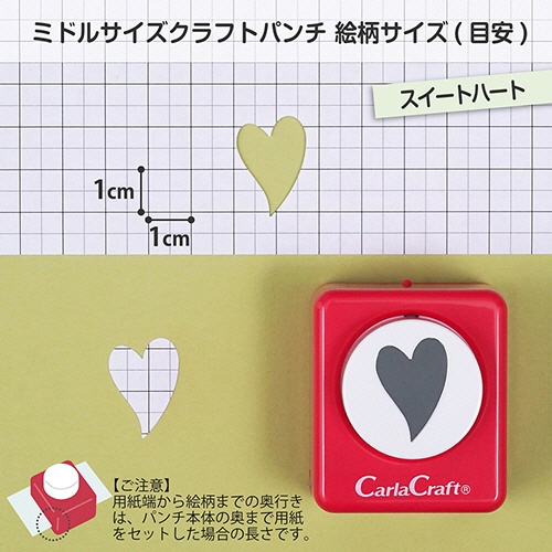 カール事務器　クラフトパンチ　ミドルサイズ　スイートハート　ＣＰ－２　１個2