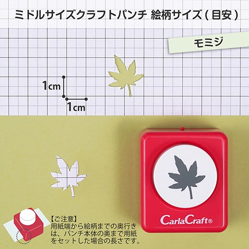 カール事務器　クラフトパンチ　ミドルサイズ　モミジ　ＣＰ－２　１個2