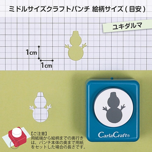 カール事務器　クラフトパンチ　ミドルサイズ　ユキダルマ　ＣＰ－２　１個2