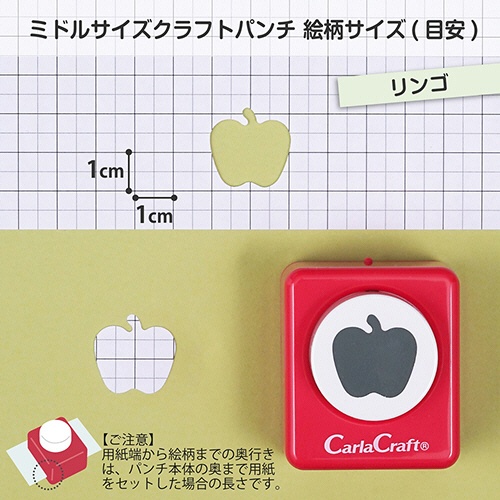 カール事務器　クラフトパンチ　ミドルサイズ　リンゴ　ＣＰ－２　１個2