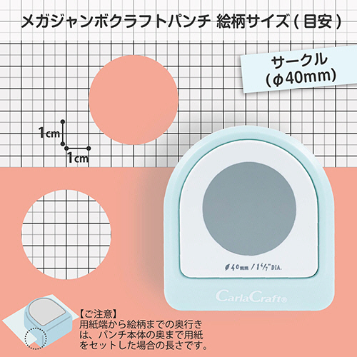 たのめーる】カール事務器 クラフトパンチ メガジャンボ