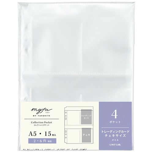 リヒトラブ　ｍｙｆａ　コレクションポケット　４ポケット　Ａ５タテ　２・６穴　Ｎ－３３４２　１パック（１５枚）1