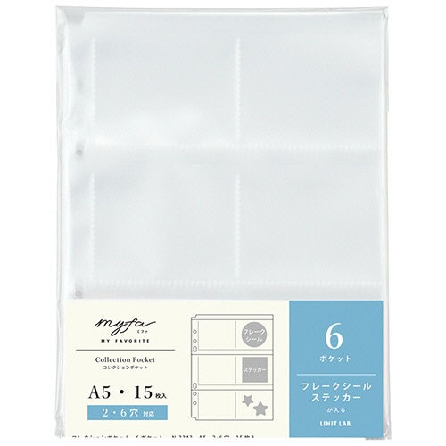 リヒトラブ　ｍｙｆａ　コレクションポケット　６ポケット　Ａ５タテ　２・６穴　Ｎ－３３４３　１パック（１５枚）1