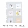 リヒトラブ　ｍｙｆａ　コレクションポケット　６ポケット　Ａ５タテ　２・６穴　Ｎ－３３４３　１パック（１５枚）3
