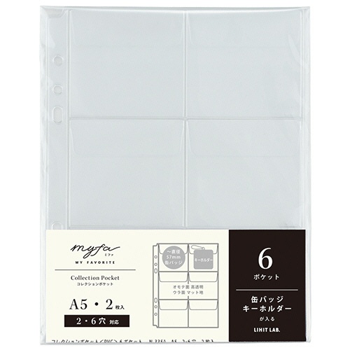 リヒトラブ　ｍｙｆａ　コレクションポケット（ＰＶＣ）　６ポケット　Ａ５タテ　２・６穴　Ｎ－３３５１　１パック（２枚）1