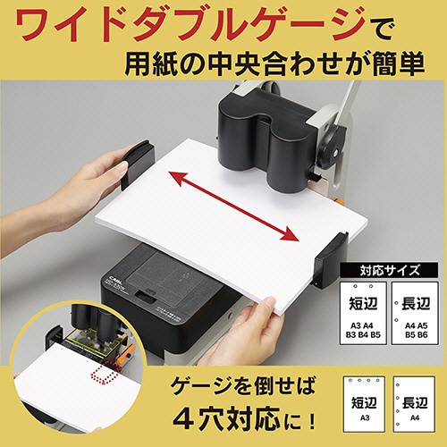 カール事務器　２穴　強力パンチ　３３０枚穿孔　ＨＤ－５３０Ｎ　１台4