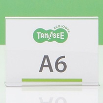 ＴＡＮＯＳＥＥ　再生ＰＥＴサインスタンド　両面用　Ａ６ヨコ　１個1