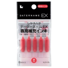 たのめーる シヤチハタ Xスタンパー 補充インキカートリッジ 顔料系 ネーム9専用 朱色 Xlr 9n 1パック 2本 の通販