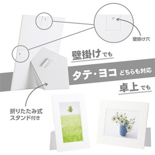ハクバ　カラーペーパースタンド　２Ｌ　ホワイト　ＭＣＰＳ－２ＬＷＴ　１枚3