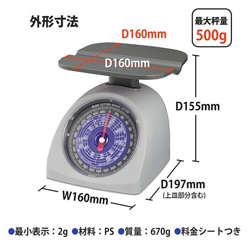 プラス　レタースケール　グレー　ＬＳ－３３０　１台4
