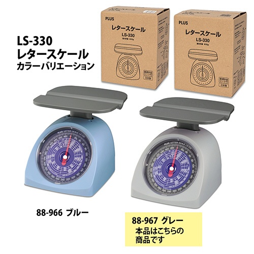 プラス　レタースケール　グレー　ＬＳ－３３０　１台6