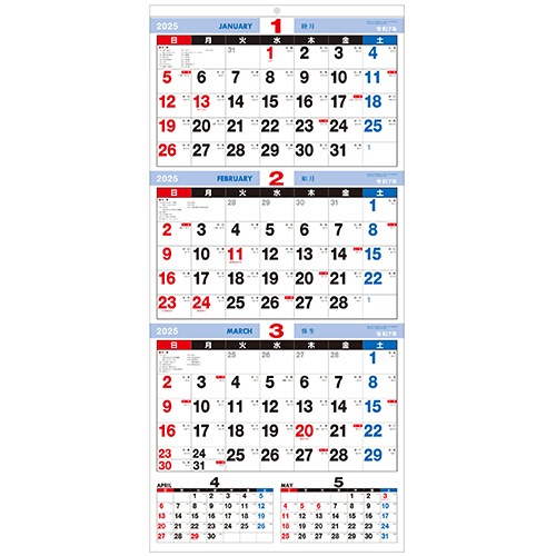 九十九商会　壁掛けカレンダー　上から３ヵ月　２０２５年版　ＡＡ－０２２－２０２５　１冊2