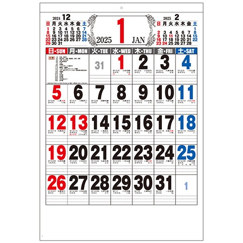 紙工芸やまだ　壁掛けカレンダー　厚口文字月表　Ａ２（行事付）　２０２５年版　ＫＹ－１０２－２０２５　１冊2