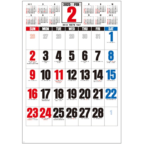 杉本カレンダー　壁掛けカレンダー　３色ジャンボ文字　年間予定表付　２０２５年版　ＳＧ－５５１－２０２５　１冊2