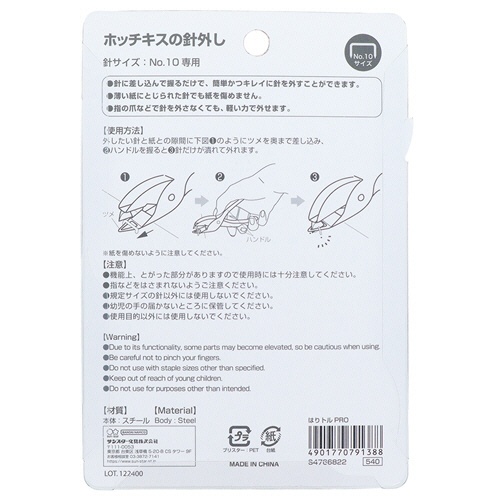 サンスター文具　はりトルＰＲＯ　Ｓ４７６６８２２　１個3
