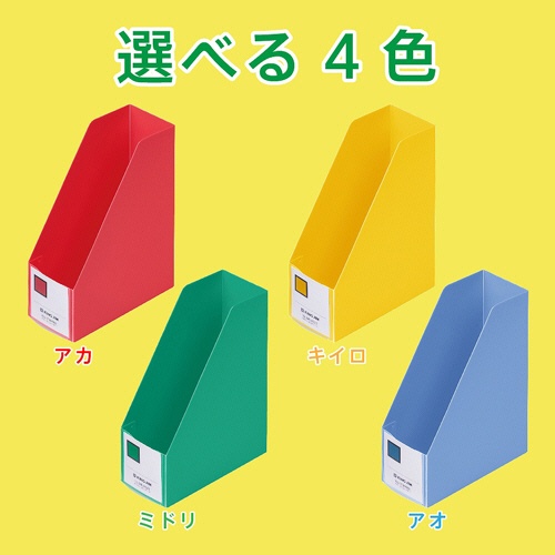 キングジム　ミニＧボックスＰＰ　タテ型　緑　ＭＮ４６５３－Ｇ　１冊6