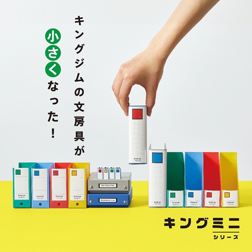 キングジム　ミニＧボックスＰＰ　タテ型　黄　ＭＮ４６５３－Ｙ　１冊7