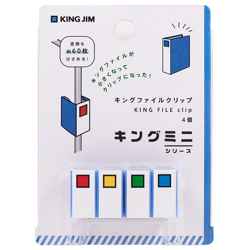 キングジム　キングファイルクリップ　青　ＭＮ２４７５Ｎ－Ｂ　１パック（４個）2