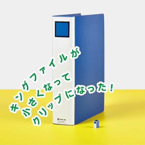 キングジム　キングファイルクリップ　青　ＭＮ２４７５Ｎ－Ｂ　１パック（４個）3