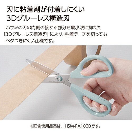 コクヨ　ハサミ（サクサ）　グルーレス刃　刃渡り６５ｍｍ　ホワイト　ＨＳＭ－ＰＡ１００Ｗ　１本7