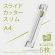 ナカバヤシ　スライドカッタースリム　Ａ４　ＮＳＣ－ＳＡ４ＬＧ　１台2