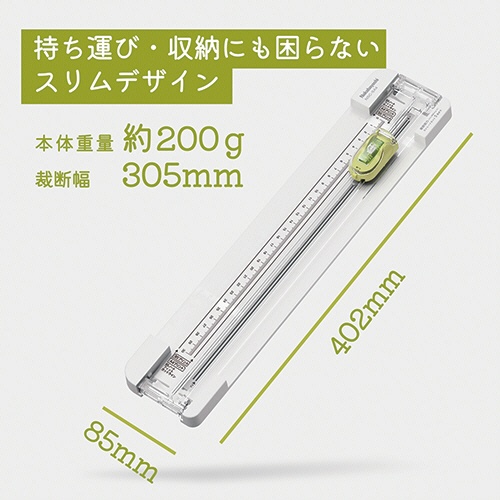 ナカバヤシ　スライドカッタースリム　Ａ４　ＮＳＣ－ＳＡ４ＬＧ　１台3